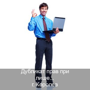 Сделать ВУ в г. Королев (Дубликат прав при лишении купить в Королеве — Сложная прописка) - инструктор Дмитрий 13