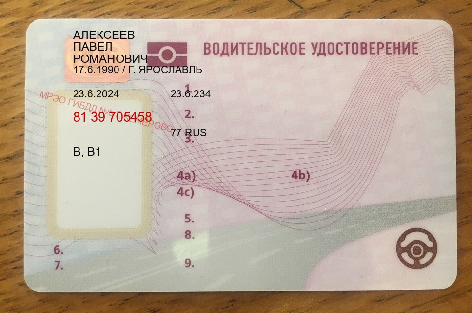 Помощь с ВУ в г. Королев (Купить водительские права категории D в Королеве — Официальная справка) - пример бланка 33 Помощь с ВУ в г. Королев (Купить водительские права категории D в Королеве — Официальная справка) - пример бланка 33